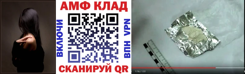Купить закладки  Свободный  АМФЕТАМИН VHQ 