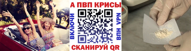 A-PVP VHQ Свободный