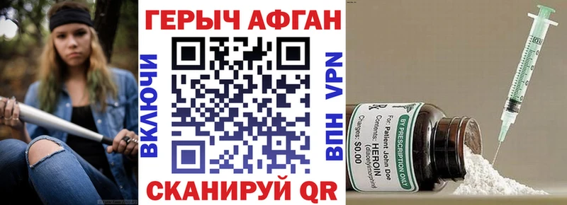 Купить закладки  Свободный  Героин Heroin 