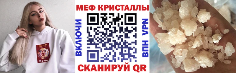 Мефедрон кристаллы  Купить  Свободный 