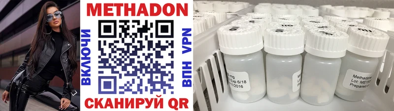 Метадон methadone  Купить закладки  Свободный 